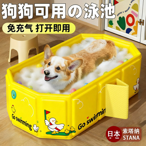 日本宠物洗澡盆可折叠金毛