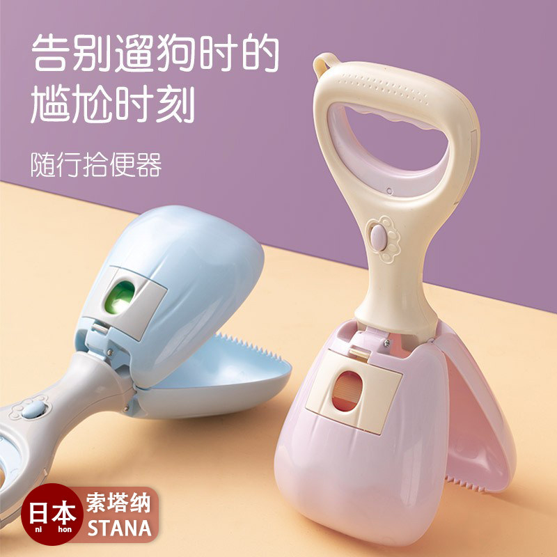 日本进口遛狗神器宠物便携式外出捡屎自带拾便袋宠物狗狗拾便器