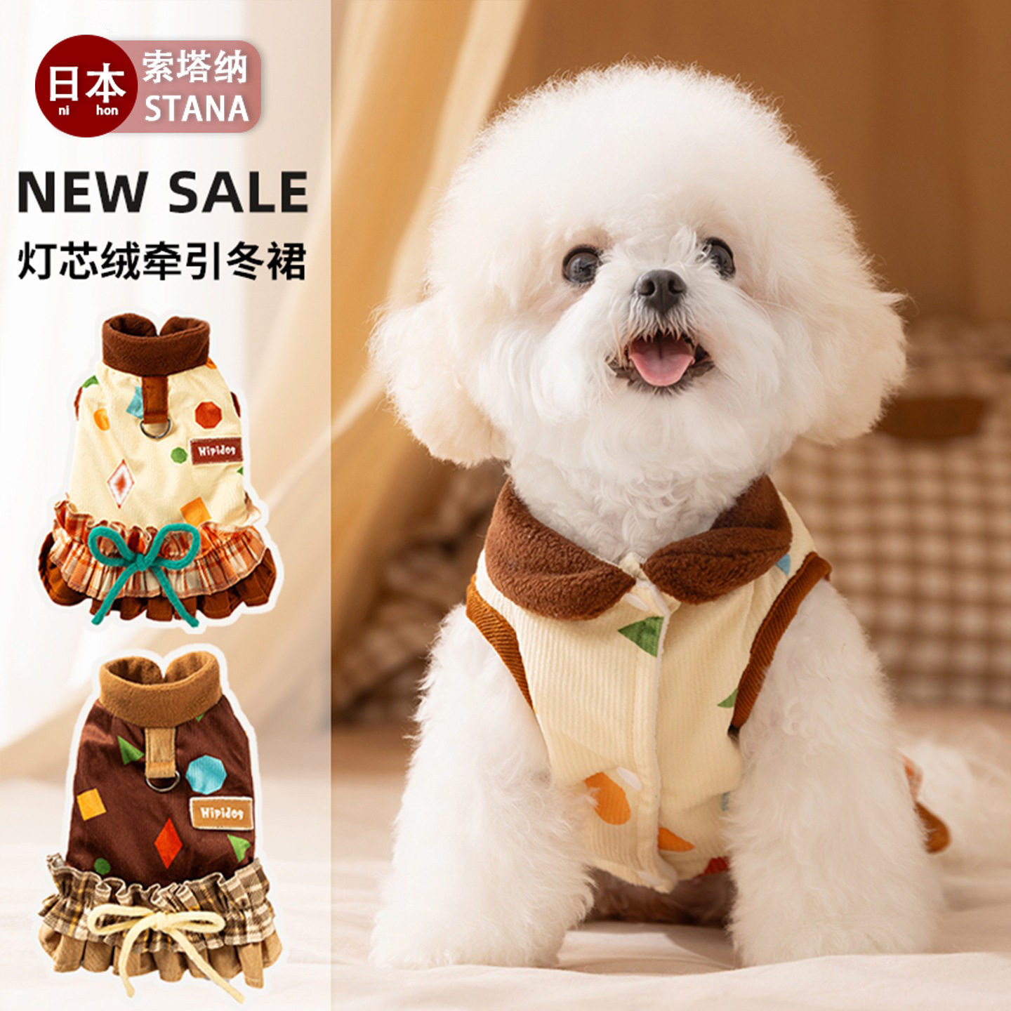 小狗狗裙子秋冬季保暖灯芯绒满印可牵引冬裙中小型犬猫咪宠物衣服