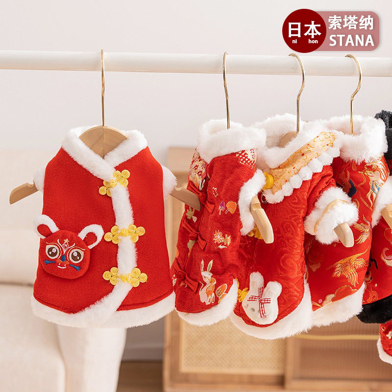日本新年宠物衣服围脖唐装加绒小狗狗马甲喜庆过年棉衣过年猫服装