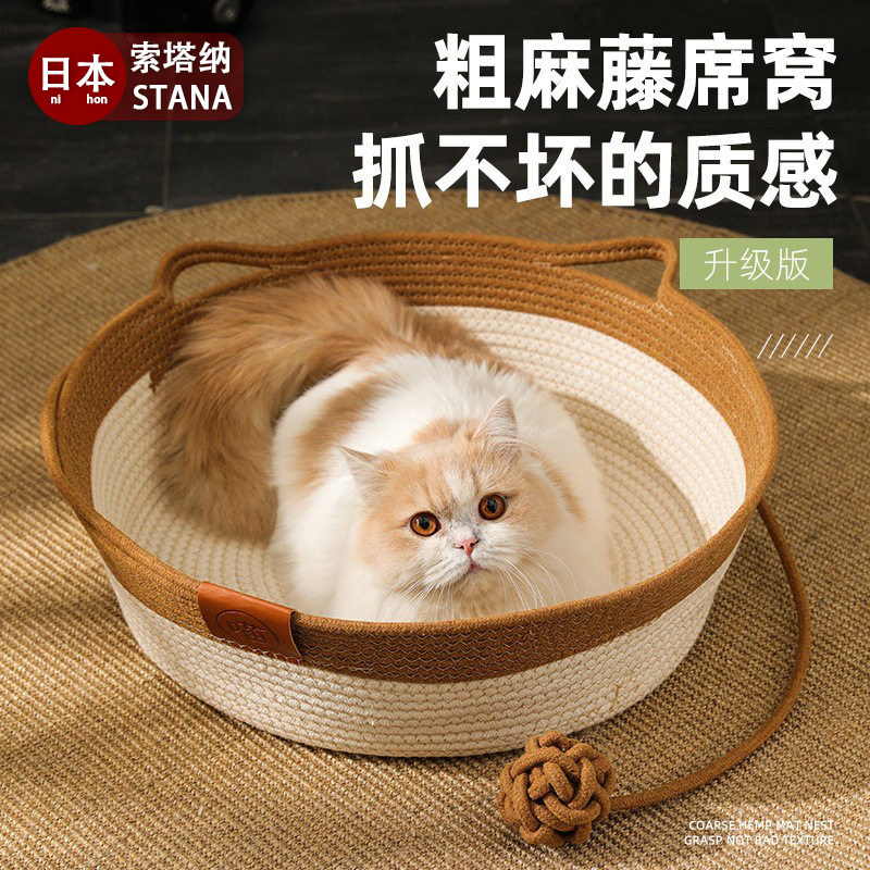 日本编织猫窝猫耳朵棉绳可爱垫子宠物猫猫四季通用床猫窝狗窝垫子