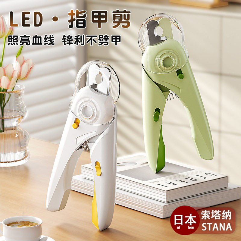 日本猫咪指甲剪带灯狗狗剪指甲钳神器指甲刀新手照血线宠物专用,宠物/宠物食品及用品,指甲剪,淘宝优惠券,粉丝福利购,淘宝优惠卷