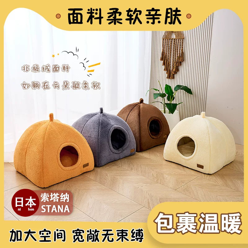 日本进口宠物冬天保暖猫窝狗窝