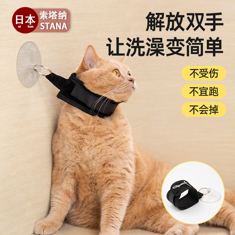 日本狗狗猫咪洗澡固定器宠物洗澡神器防抓防乱动猫狗洗澡清洁宠物