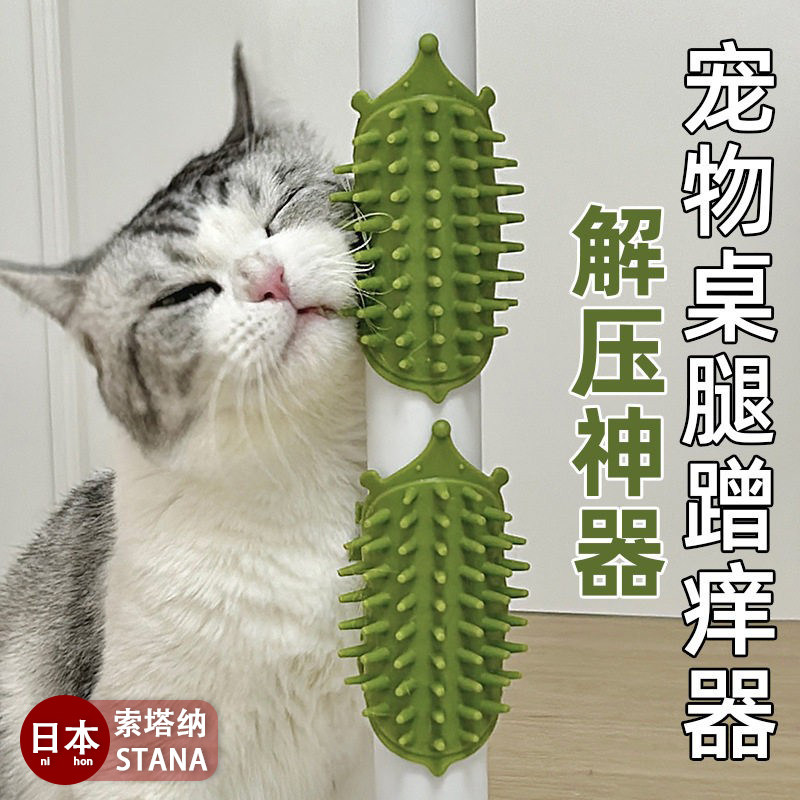 日本进口猫咪蹭痒器桌腿绑带固定自嗨猫玩具宠物用品清洁毛发按摩