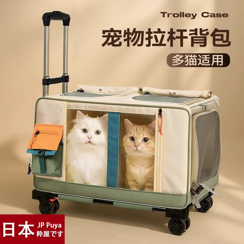 日本猫包外出便携拉杆箱多猫狗狗推车大容量猫咪航空箱宠物行李箱