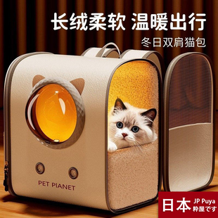 日本猫包冬季保暖外出便携猫咪狗狗背包大容量宠物航空箱书包猫笼