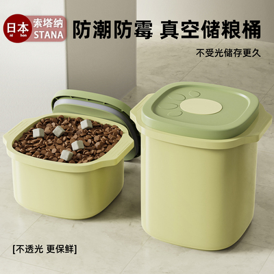日本猫粮储存桶密封桶猫粮桶