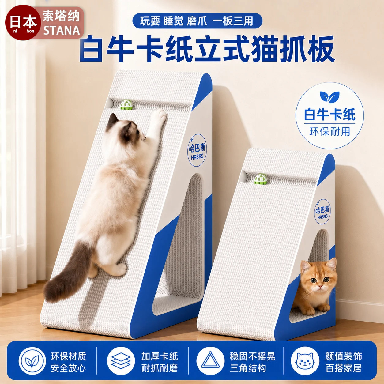 日本白牛卡纸猫抓板耐磨不掉屑猫窝一体立式超大号猫磨爪子神器