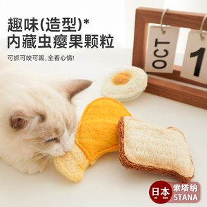 日本进口丝瓜络玩具猫咪玩具自嗨解闷神器洁牙消耗体力逗猫棒磨牙