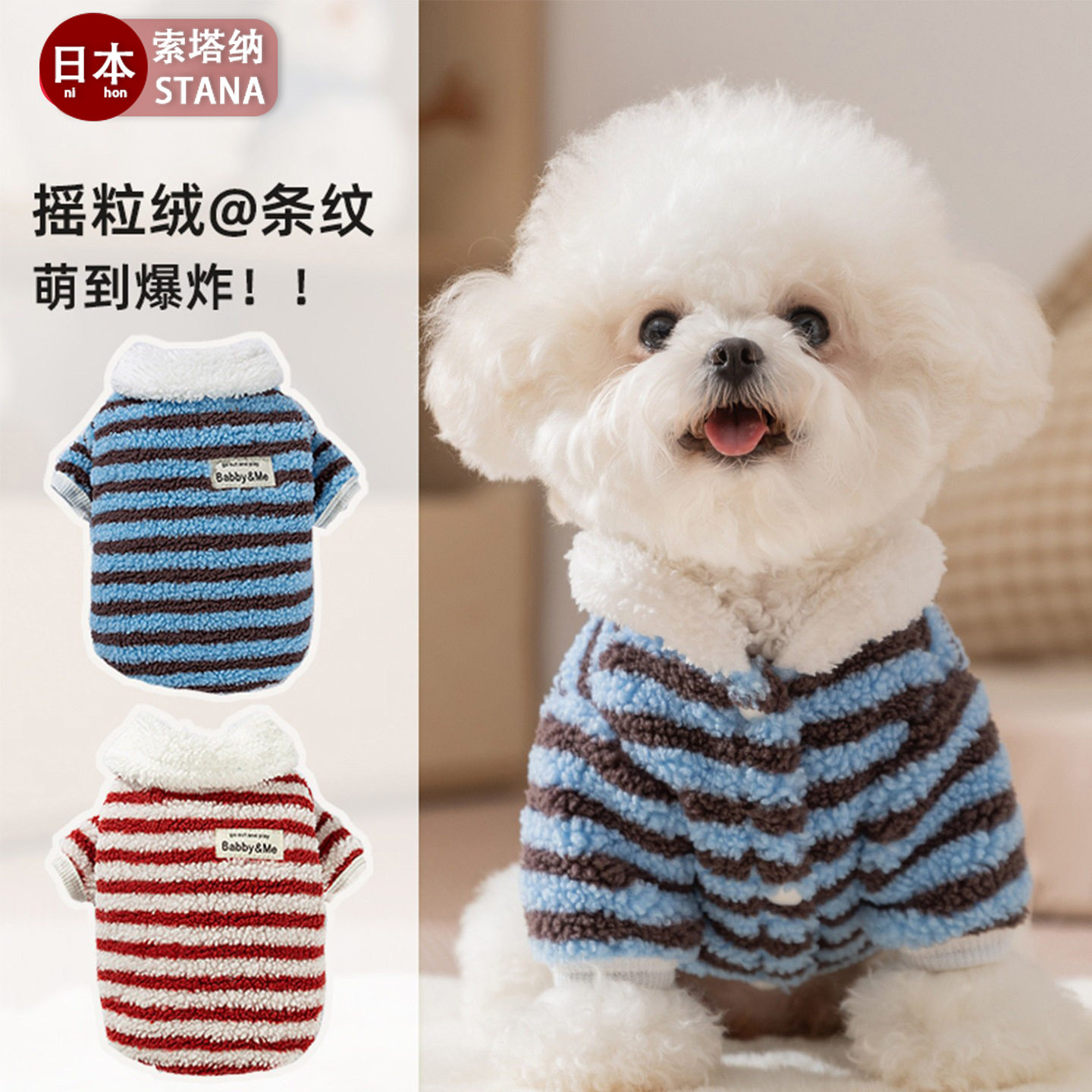 日本新款小狗狗衣服颗粒绒秋冬季保暖两脚衣小型犬猫咪西高地宠物