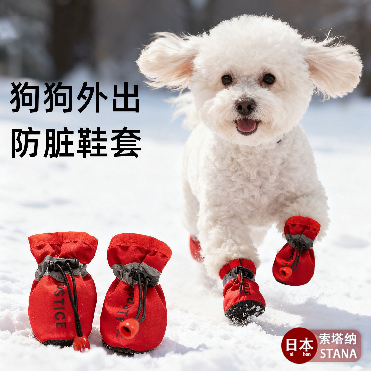 日本狗狗鞋子冬天雪地靴软底鞋保暖棉鞋外出防脏不掉脚脚套4只/双