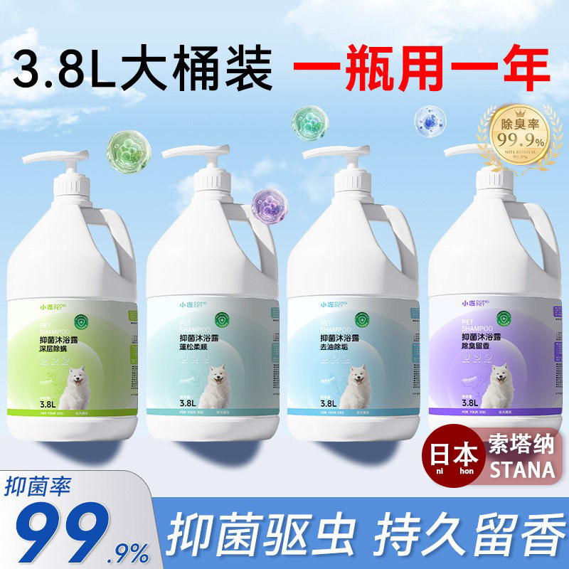 日本狗狗沐浴露3.5L比熊浴液留香除臭清洁宠物店超大桶犬用沐浴露