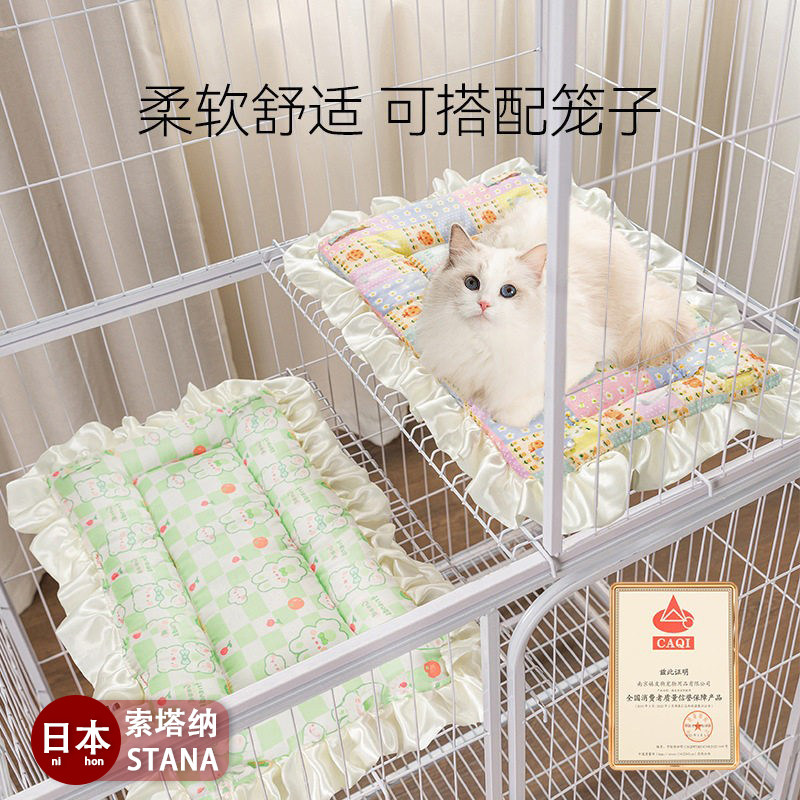 日本花边猫咪垫子四季通用猫笼狗笼可用宠物垫夏季凉垫加厚窝垫