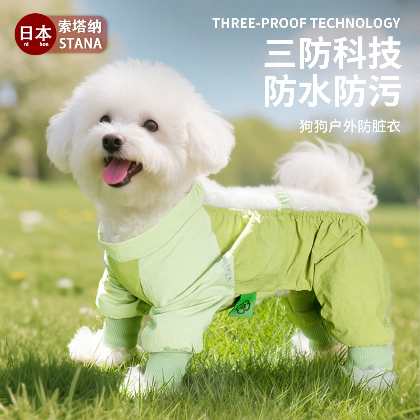 日本进口狗狗防尘服高弹力狗狗衣服户外出行防污防虫乘车防掉毛