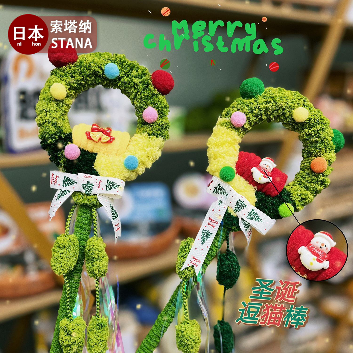 日本圣诞节发声逗猫棒圣诞树猫玩具自嗨解闷长杆耐咬逗猫玩具万圣
