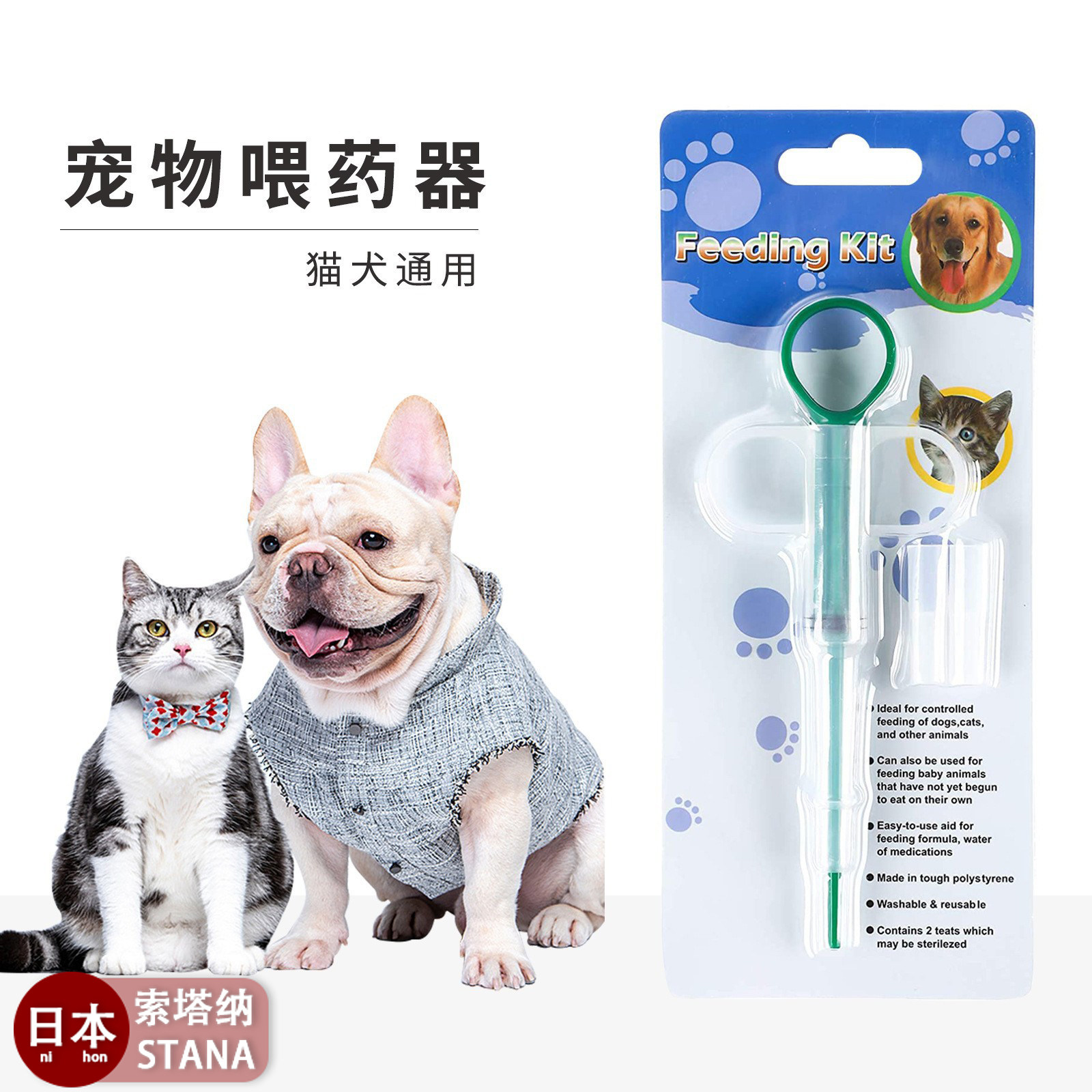 日本宠物喂药器猫咪喂药片神器针筒狗狗按压一体式喂药棒液体喂食