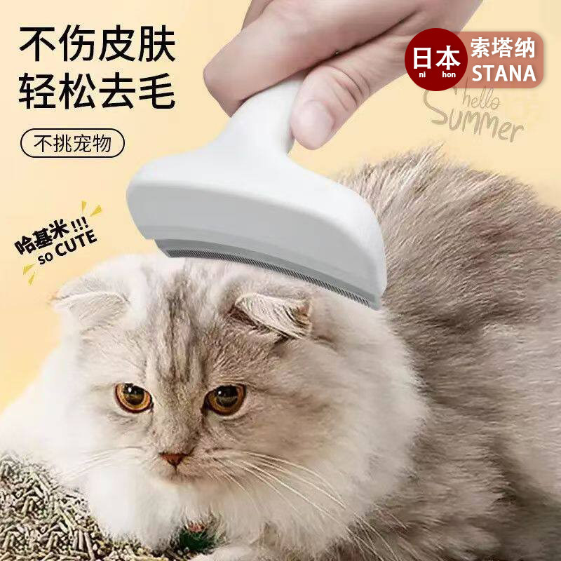 日本猫毛打薄器猫咪梳毛去浮毛狗狗理神器宠物用毛发狗开结刷梳子