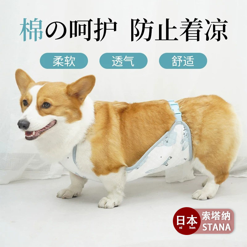 日本进口宠物狗狗肚兜衣服四脚