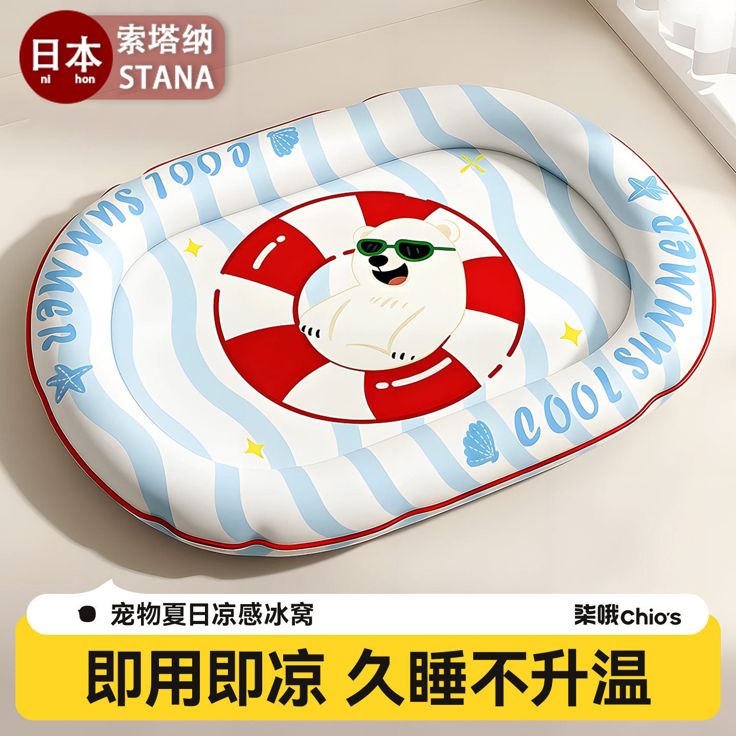 日本宠物冰垫狗狗猫咪专用