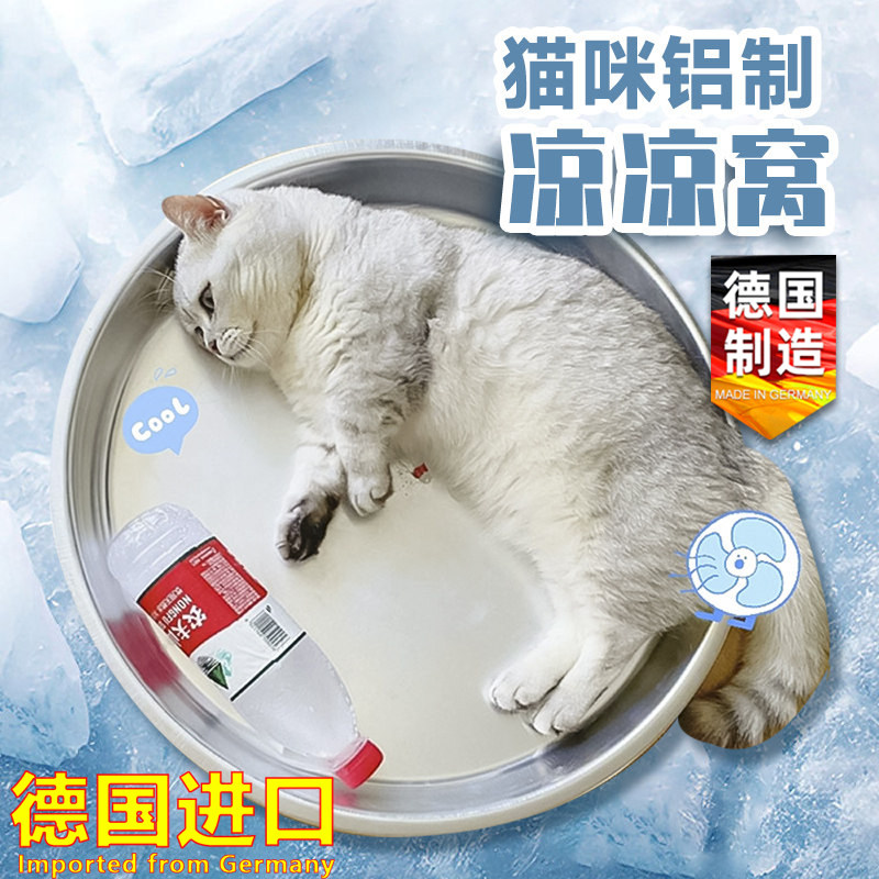 日本猫咪夏季铝盆猫窝四季通用