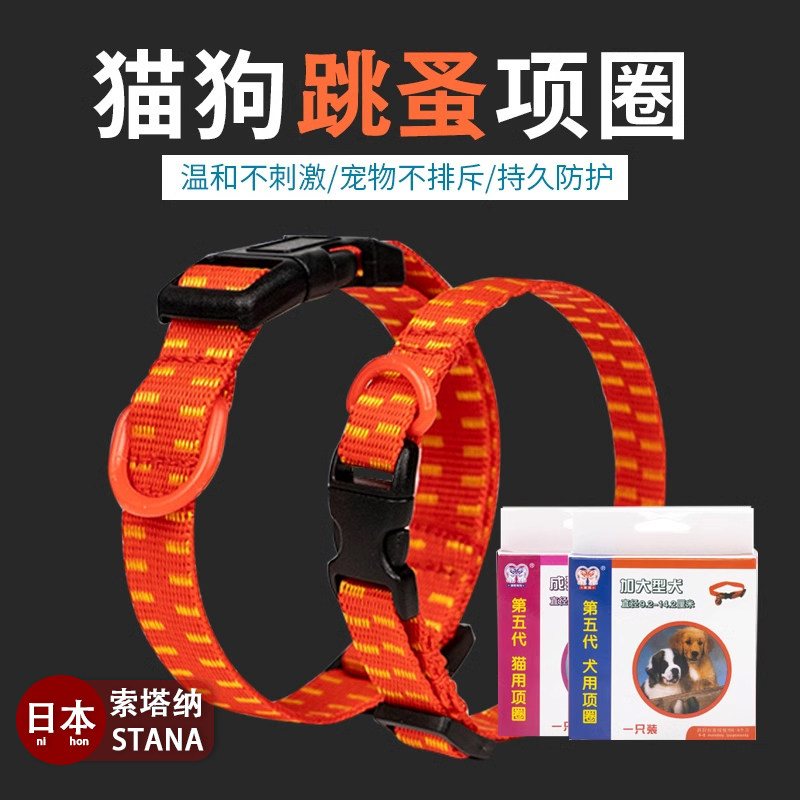 日本进口猫咪驱虫项圈狗狗防跳蚤去虱子猫圈铃铛小型犬驱蚊除蚤圈