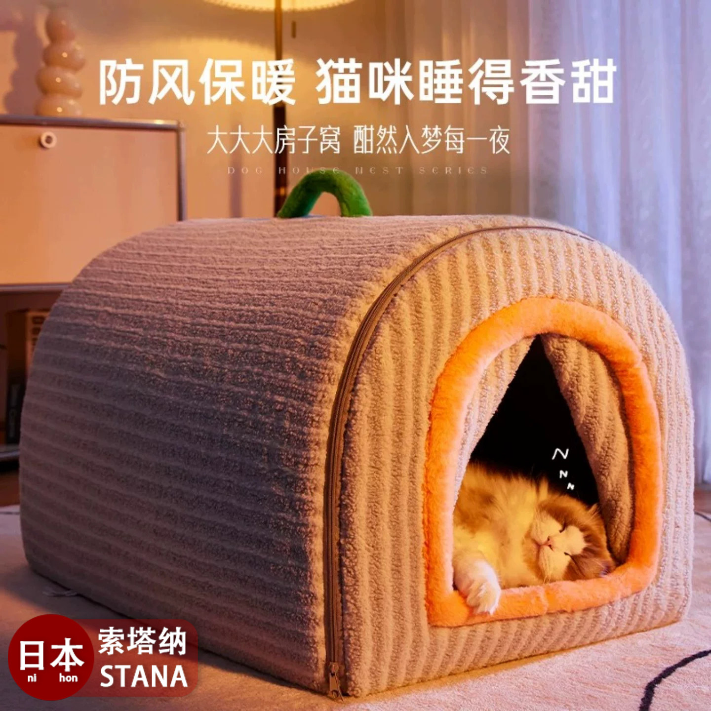日本进口猫窝冬季保暖封闭式安全感窝大尺寸加厚冬天猫咪睡窝四季