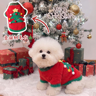 狗狗衣服秋冬圣诞节毛衣小型犬服装比熊猫咪保暖背心卫衣节日装扮