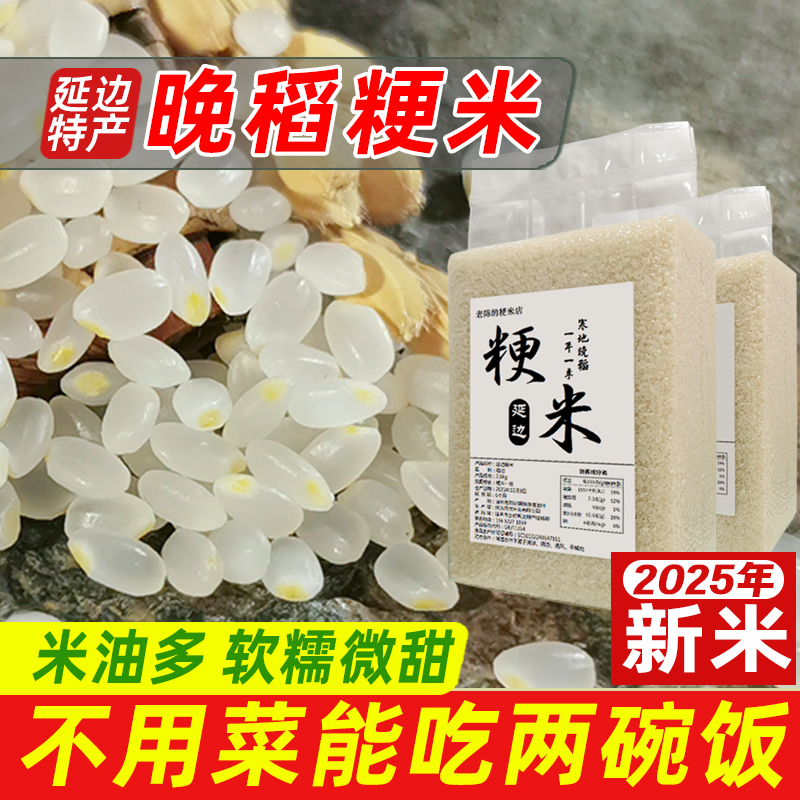 晚粳米孩子爱吃新米鲜磨米油厚