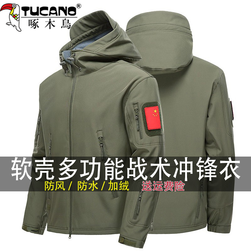 啄木鸟软壳冲锋衣男户外防水防风