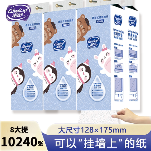 悬挂式抽纸