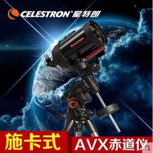 星特朗天文望远镜AVX6施卡 超大口径 深空太空专业观星 高清高倍