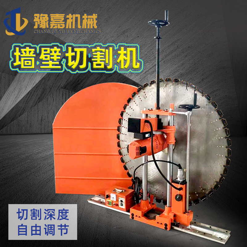 钢筋混凝土墙壁切割机切墙机墙锯开门开窗全自动墙锯墙体水锯开墙