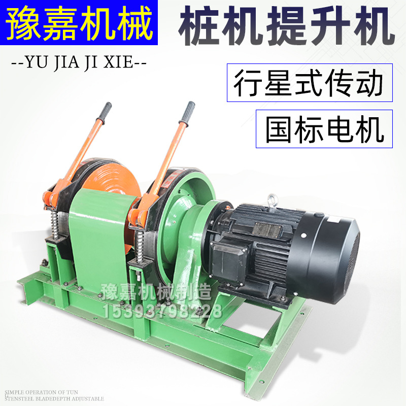 手动卷扬桩机提升机2吨4吨建筑工地380V机械手刹行星式传动打桩机