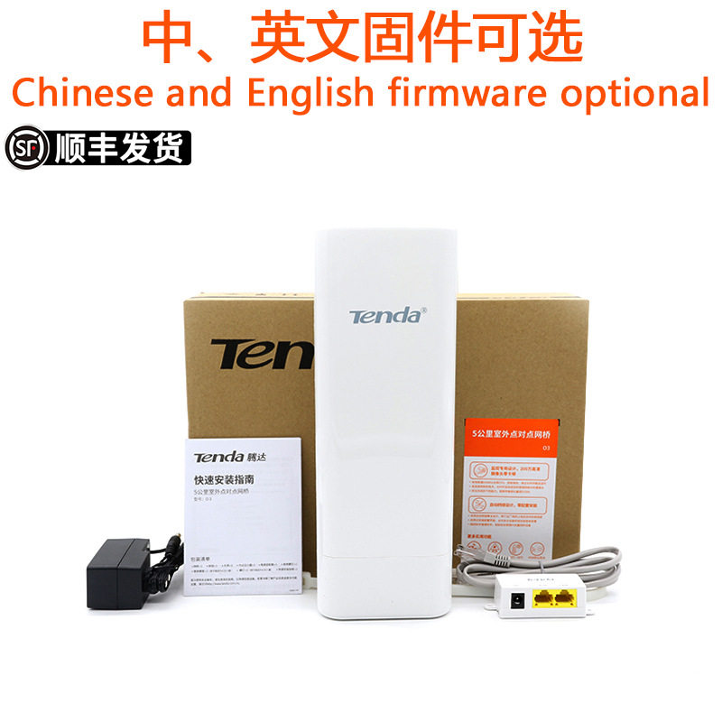 Tenda腾达O3室外无线传输监控WIFI基站点对点桥接5KM公里CPE网桥