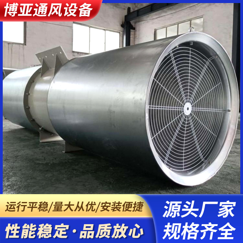 隧道风机 SDS系列隧道射流风机公路矿山铁路静音消防排烟除尘风机