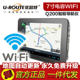 WIFI自动升级记录仪一体机 Q200 7寸电容车载导航仪高德GPS