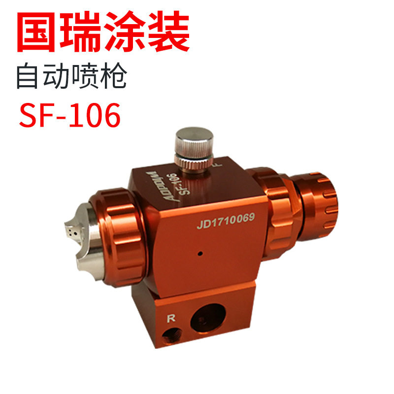 销售自动喷枪 油漆自动喷枪 木器喷枪 五金喷枪 塑胶喷枪 小红枪