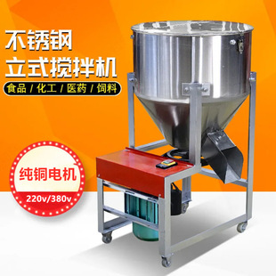 全自動加厚拌料機 干濕兩用不銹鋼攪拌桶 玉米飼料顆粒粉末混合機