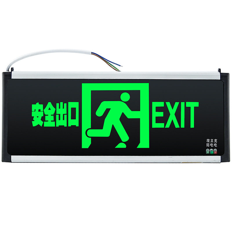 安全出口疏散指示灯led消防应急出口标志灯紧急出口指示牌诱导灯