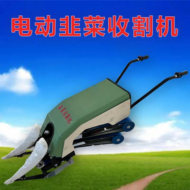 小型新款割韭菜机大棚蔬菜韭菜蒲公英收割机电动收韭菜机