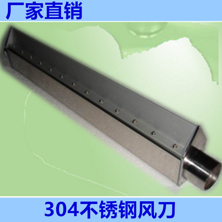 铁材质工业风刀 真空吹水除尘烘干风刀 除水吹干高压风刀配套风机