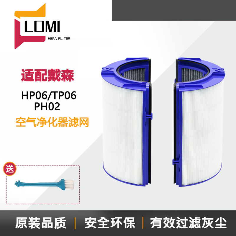 适配戴森Dyson无叶风扇空气净化器过滤网HP06 TP06 PH02滤芯配件