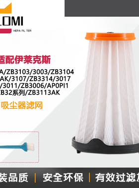 适配伊莱克斯吸尘器EF144A ZB3103/3104/3107/APOPI1配件过滤网芯