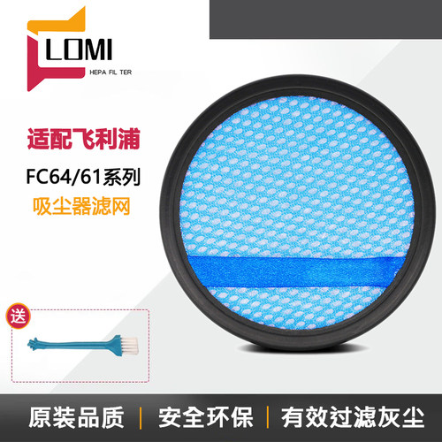 配飞利浦吸尘器配件FC6162/6164/6168/6400/6402/6409过滤网棉滤