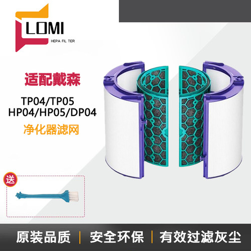 适用Dyson戴森风扇净化器HP04/05/DP/TP04/05过滤网芯活性炭HEPA