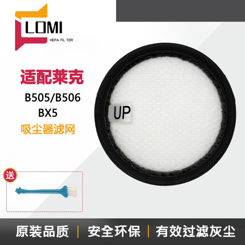 莱克吉米除螨仪过滤棉BX5/B505/B503/B506/B703滤芯配件
