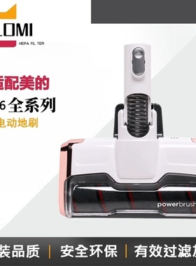 适配美的无线吸尘器配件P6全系列地刷电动刷头地板刷