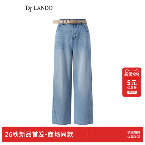DTLANDO/商场同款26秋季新品高腰宽松显瘦垂感直筒牛仔裤女赠腰带