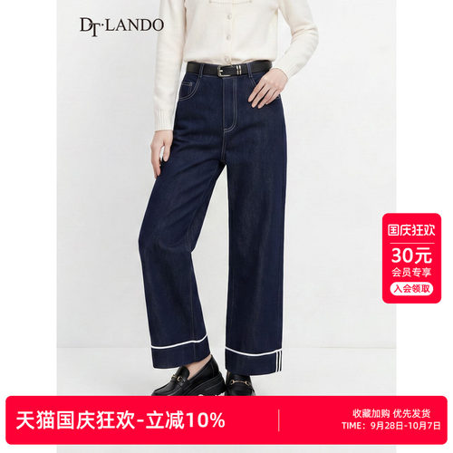 DTLANDO/商场同款秋冬款撞色明细高腰遮胯卷边休闲直筒裤女配腰带